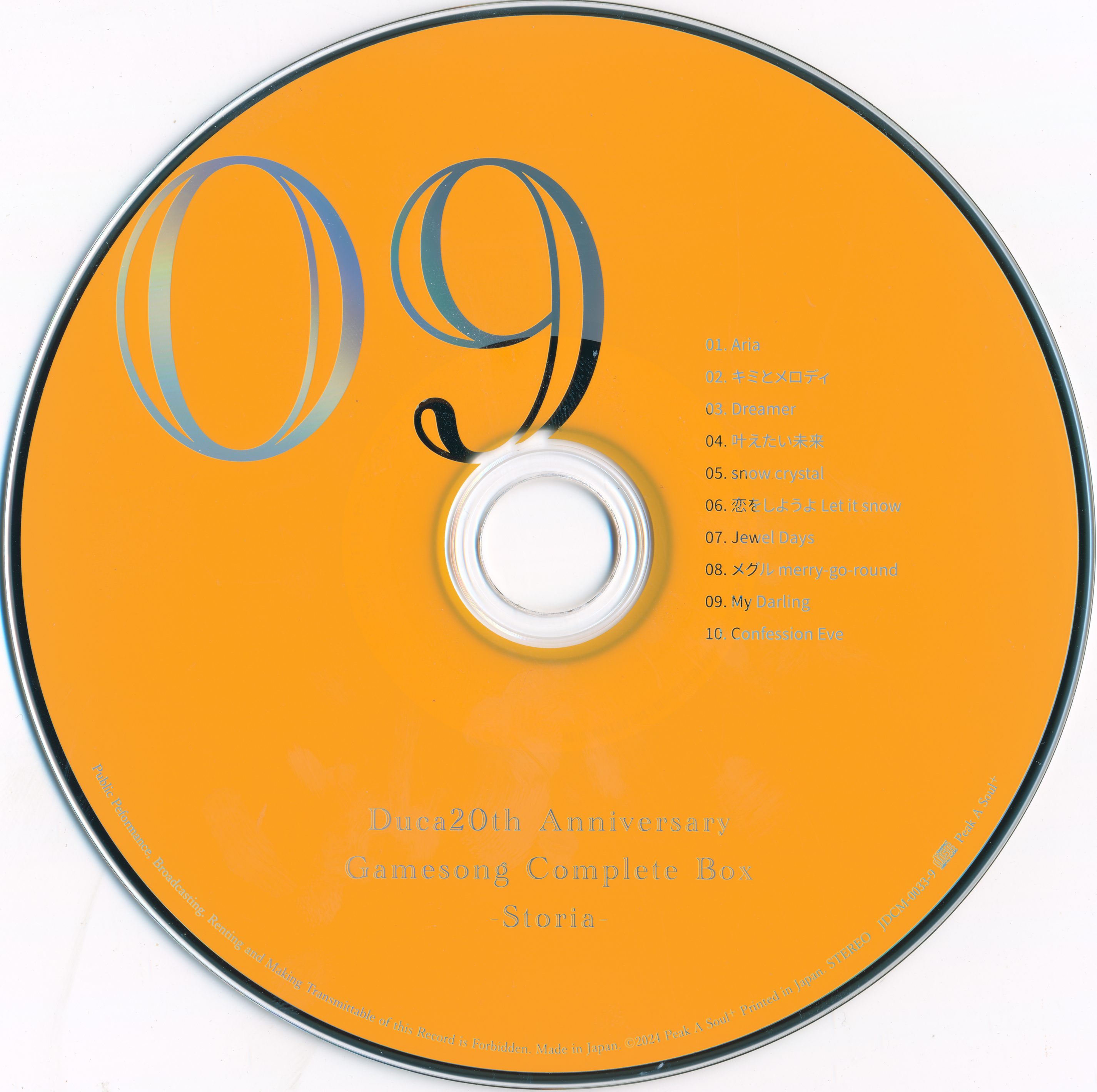 Duca 20th Anniversary Game song COMPLETE BOX -Storia- (2024